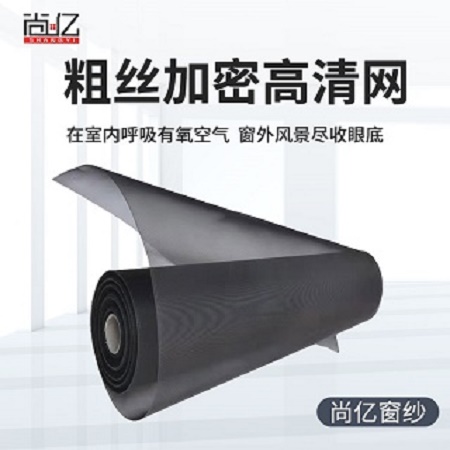尚亿大丝高清高透网与金刚网的比较